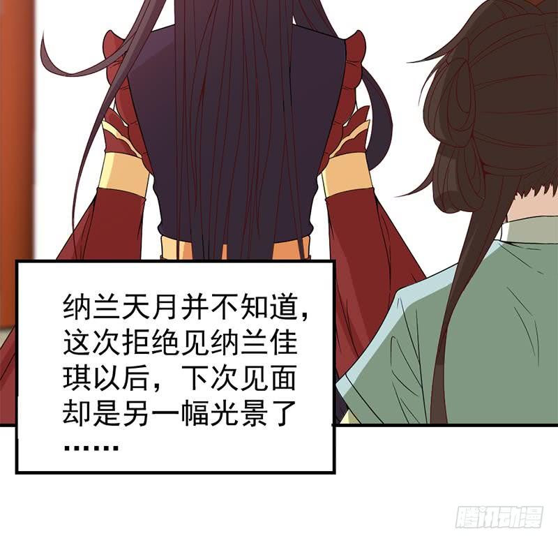 一代诡妃韩漫全集-第192话 夫妻连心无删减无遮挡章节图片 