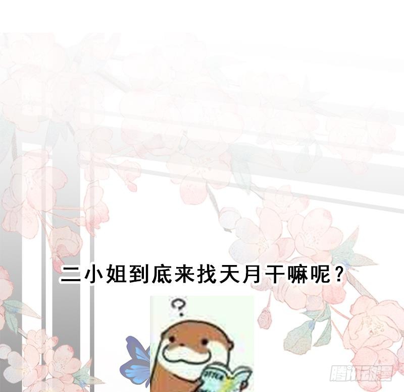 一代诡妃韩漫全集-第192话 夫妻连心无删减无遮挡章节图片 
