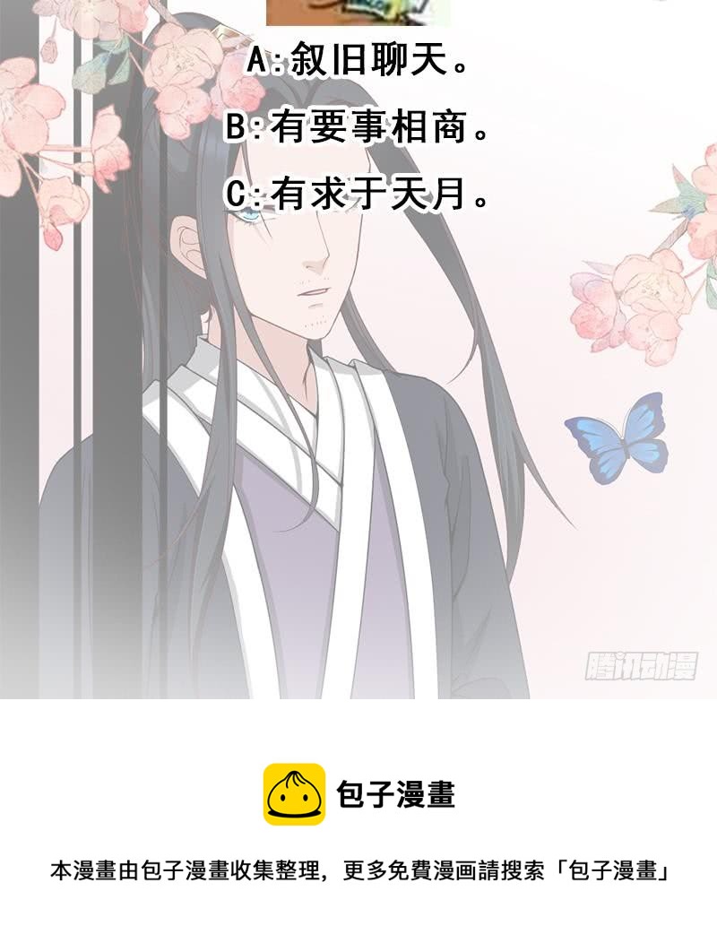 一代诡妃韩漫全集-第192话 夫妻连心无删减无遮挡章节图片 