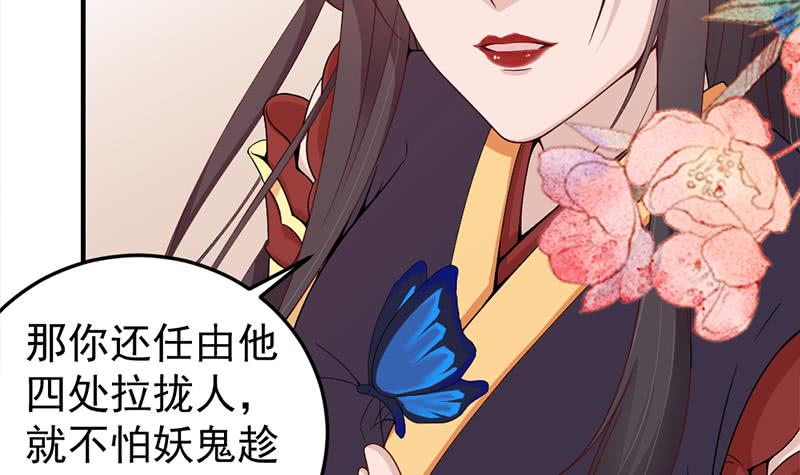 一代诡妃韩漫全集-第192话 夫妻连心无删减无遮挡章节图片 