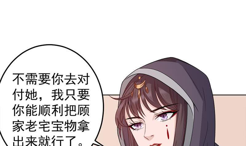 一代诡妃韩漫全集-第193话 收服人心无删减无遮挡章节图片 