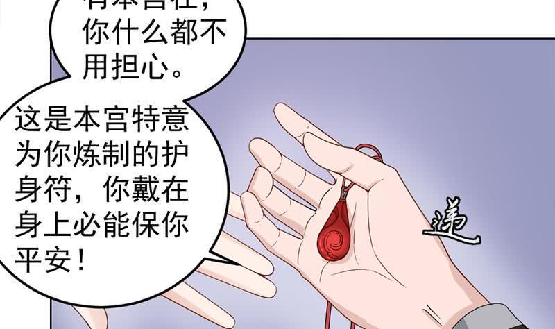 一代诡妃韩漫全集-第193话 收服人心无删减无遮挡章节图片 