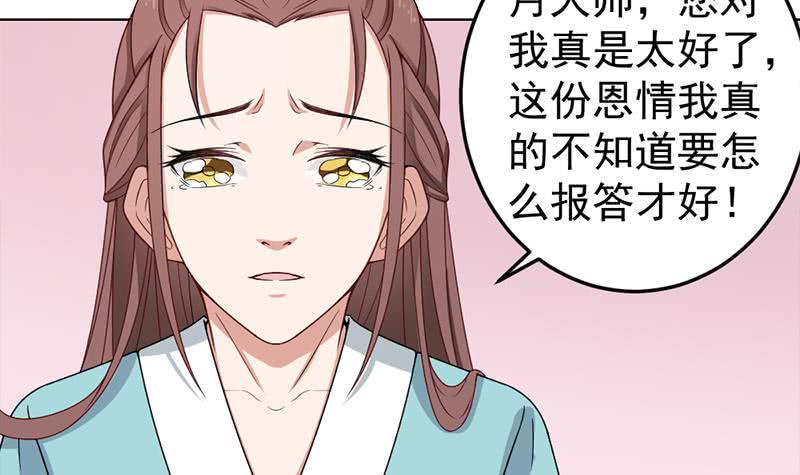 一代诡妃韩漫全集-第193话 收服人心无删减无遮挡章节图片 