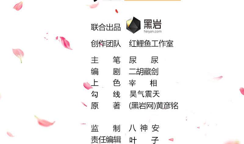 一代诡妃韩漫全集-第193话 收服人心无删减无遮挡章节图片 