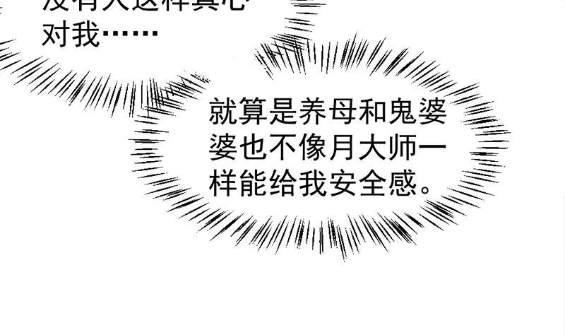 一代诡妃韩漫全集-第193话 收服人心无删减无遮挡章节图片 