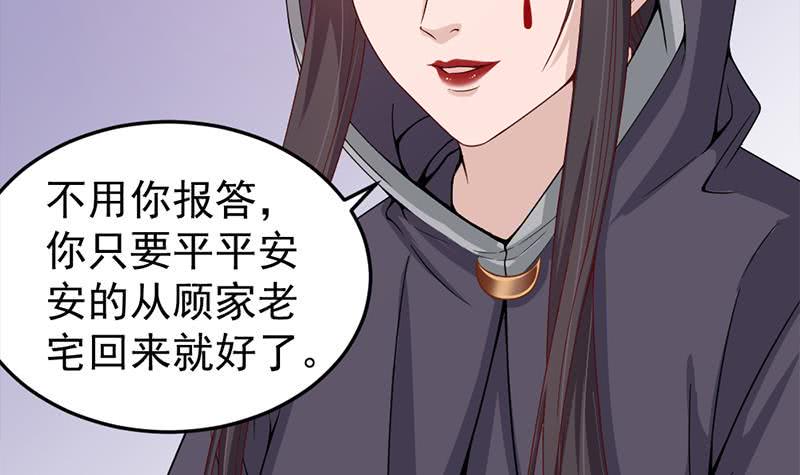 一代诡妃韩漫全集-第193话 收服人心无删减无遮挡章节图片 