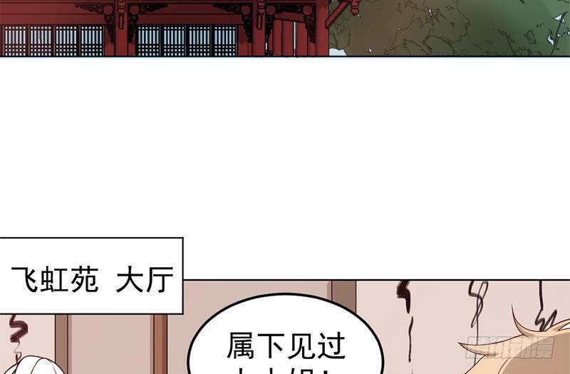 一代诡妃韩漫全集-第193话 收服人心无删减无遮挡章节图片 