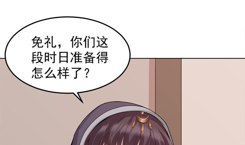 一代诡妃韩漫全集-第193话 收服人心无删减无遮挡章节图片 