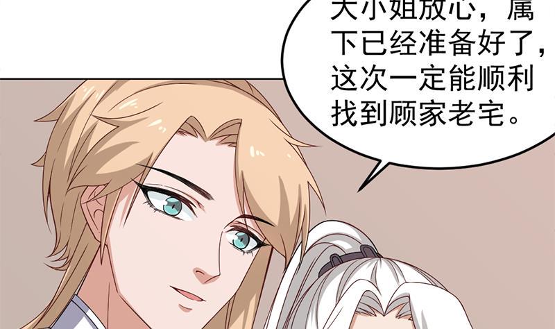 一代诡妃韩漫全集-第193话 收服人心无删减无遮挡章节图片 