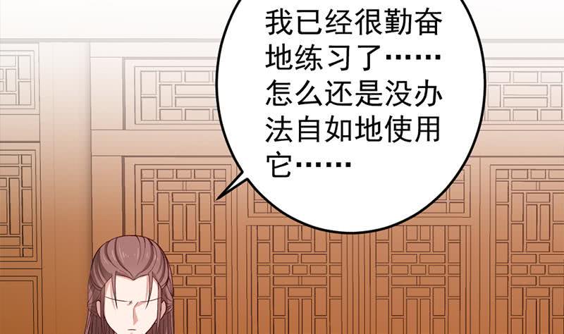 一代诡妃韩漫全集-第193话 收服人心无删减无遮挡章节图片 