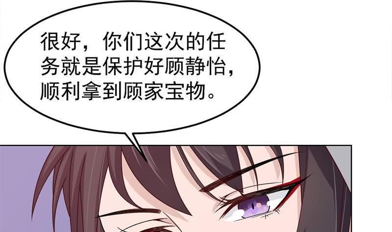 一代诡妃韩漫全集-第193话 收服人心无删减无遮挡章节图片 