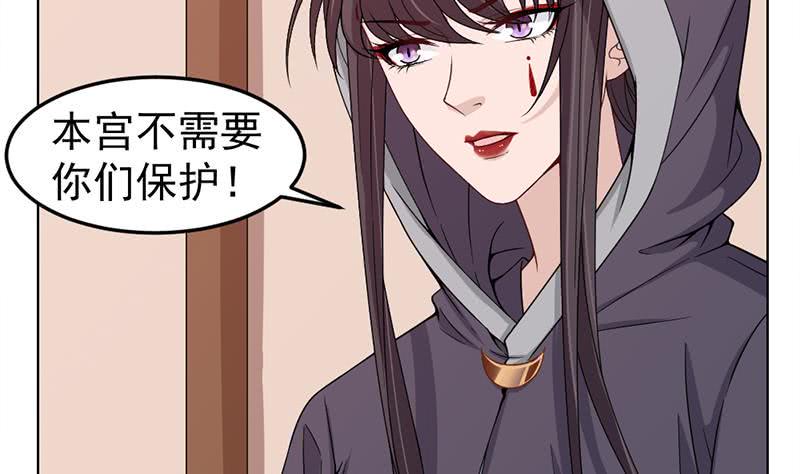 一代诡妃韩漫全集-第193话 收服人心无删减无遮挡章节图片 