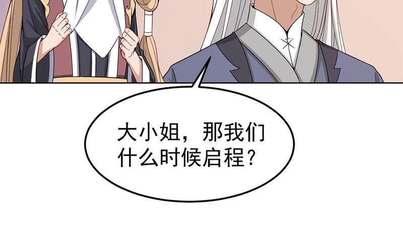 一代诡妃韩漫全集-第193话 收服人心无删减无遮挡章节图片 