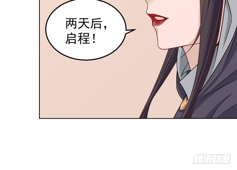 一代诡妃韩漫全集-第193话 收服人心无删减无遮挡章节图片 