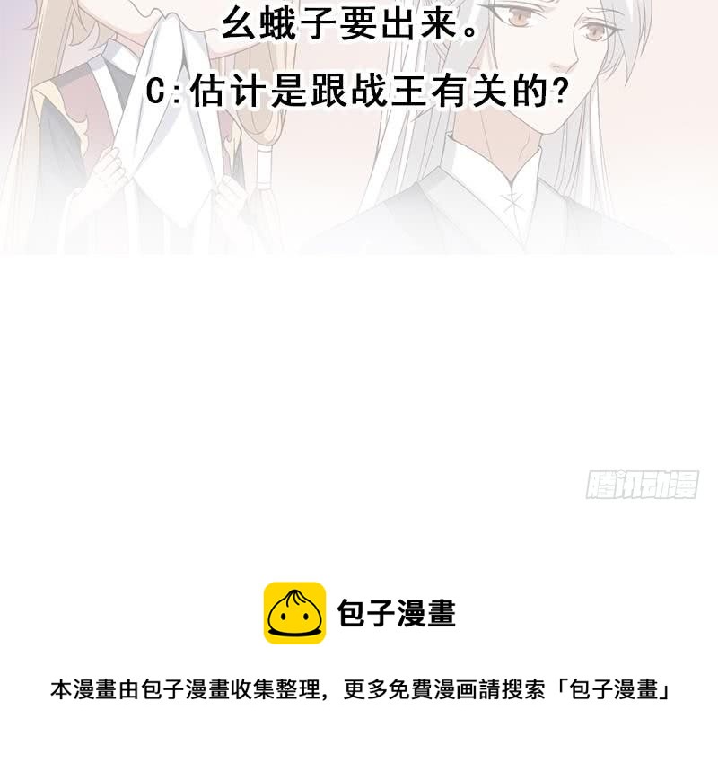 一代诡妃韩漫全集-第193话 收服人心无删减无遮挡章节图片 