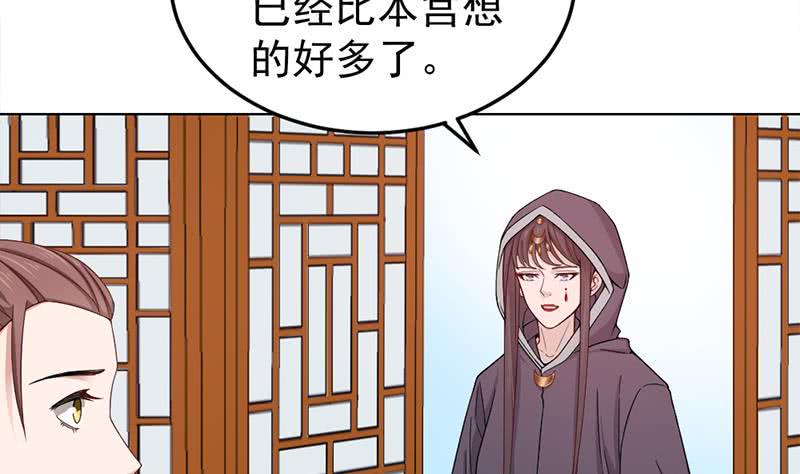 一代诡妃韩漫全集-第193话 收服人心无删减无遮挡章节图片 