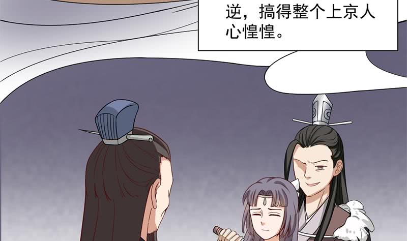 一代诡妃韩漫全集-第196话 纳兰佳琪事件的背后无删减无遮挡章节图片 