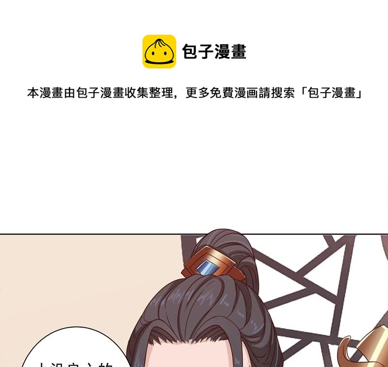 一代诡妃韩漫全集-第196话 纳兰佳琪事件的背后无删减无遮挡章节图片 