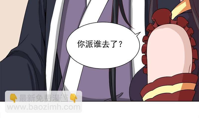 一代诡妃韩漫全集-第196话 纳兰佳琪事件的背后无删减无遮挡章节图片 