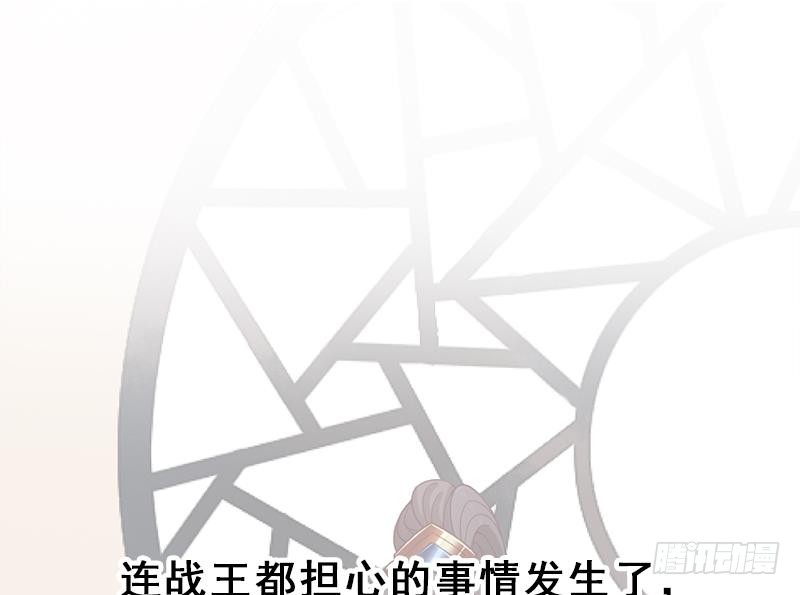 一代诡妃韩漫全集-第196话 纳兰佳琪事件的背后无删减无遮挡章节图片 