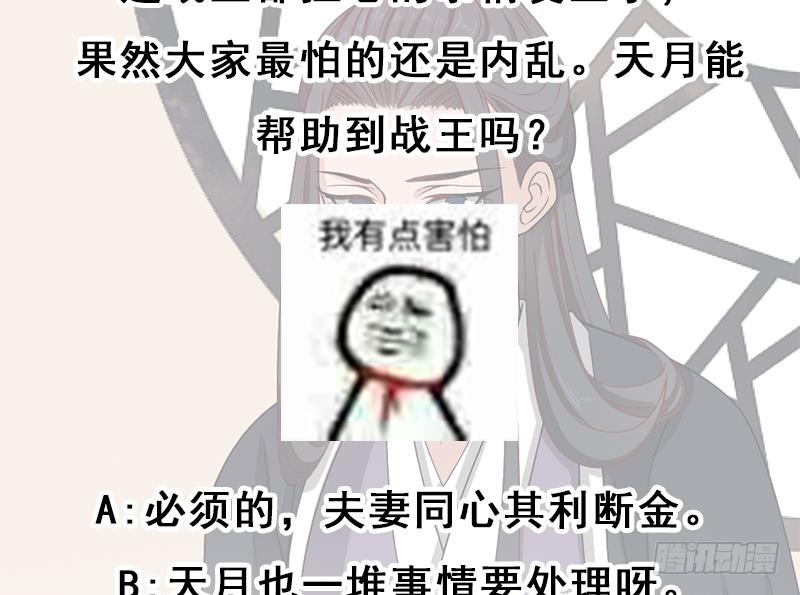一代诡妃韩漫全集-第196话 纳兰佳琪事件的背后无删减无遮挡章节图片 