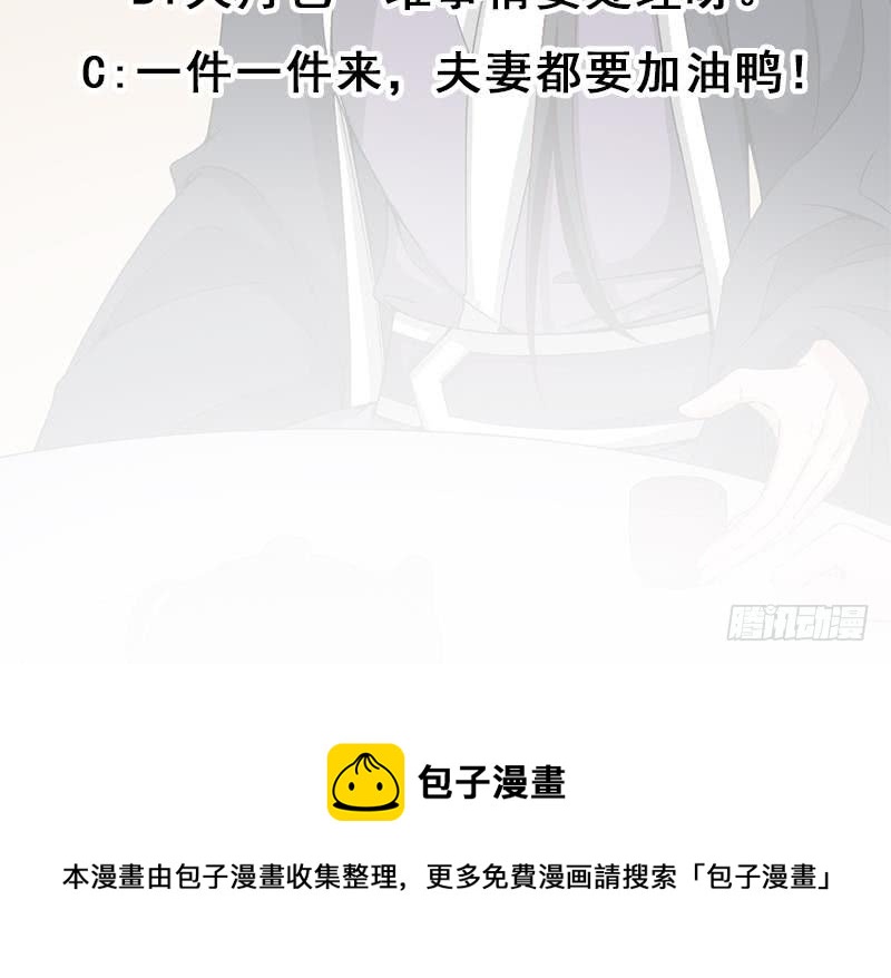 一代诡妃韩漫全集-第196话 纳兰佳琪事件的背后无删减无遮挡章节图片 
