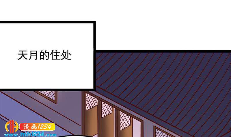 一代诡妃韩漫全集-第287话 与罗天的交易无删减无遮挡章节图片 