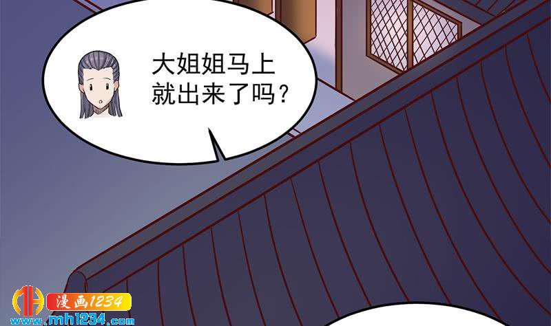 一代诡妃韩漫全集-第287话 与罗天的交易无删减无遮挡章节图片 