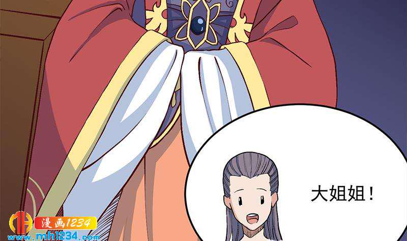 一代诡妃韩漫全集-第287话 与罗天的交易无删减无遮挡章节图片 