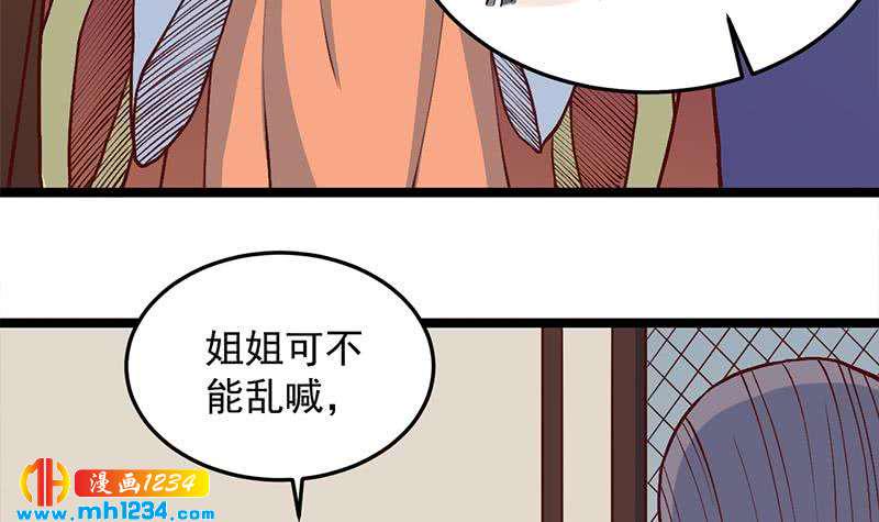 一代诡妃韩漫全集-第287话 与罗天的交易无删减无遮挡章节图片 