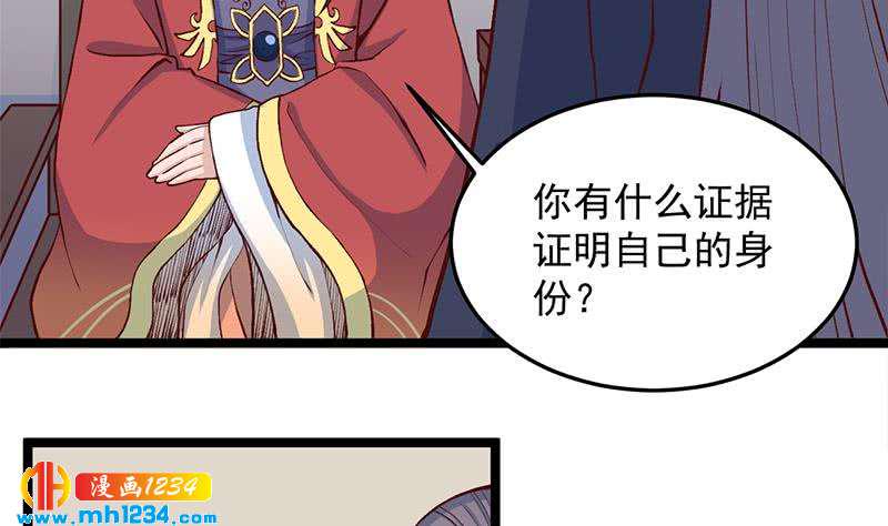一代诡妃韩漫全集-第287话 与罗天的交易无删减无遮挡章节图片 