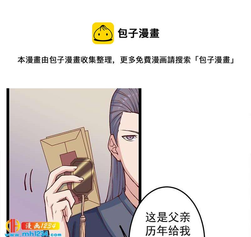 一代诡妃韩漫全集-第287话 与罗天的交易无删减无遮挡章节图片 