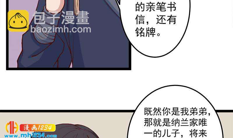 一代诡妃韩漫全集-第287话 与罗天的交易无删减无遮挡章节图片 