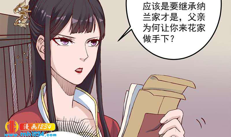 一代诡妃韩漫全集-第287话 与罗天的交易无删减无遮挡章节图片 