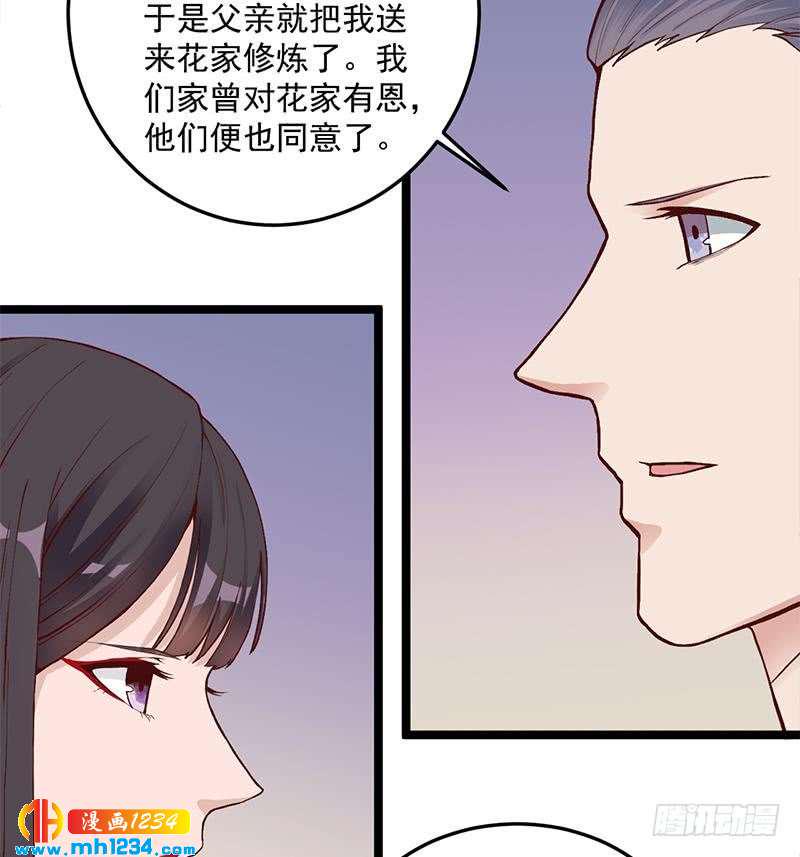 一代诡妃韩漫全集-第287话 与罗天的交易无删减无遮挡章节图片 