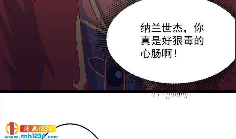 一代诡妃韩漫全集-第287话 与罗天的交易无删减无遮挡章节图片 