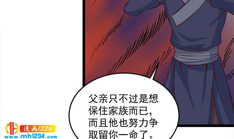 一代诡妃韩漫全集-第287话 与罗天的交易无删减无遮挡章节图片 