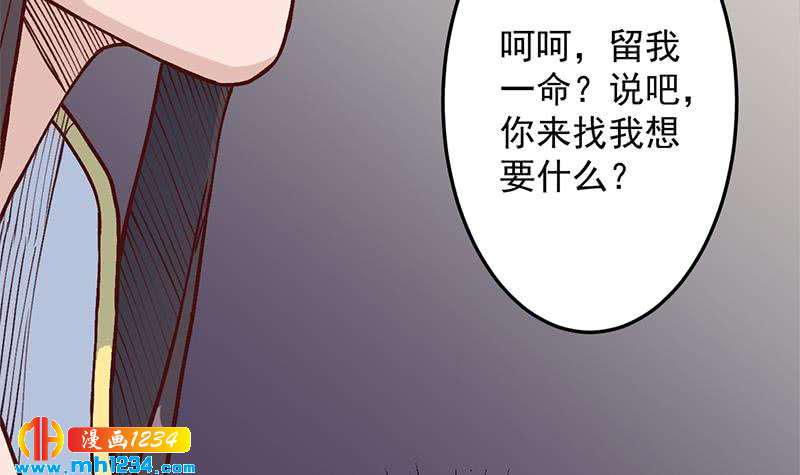 一代诡妃韩漫全集-第287话 与罗天的交易无删减无遮挡章节图片 