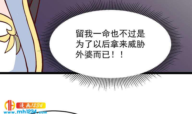 一代诡妃韩漫全集-第287话 与罗天的交易无删减无遮挡章节图片 