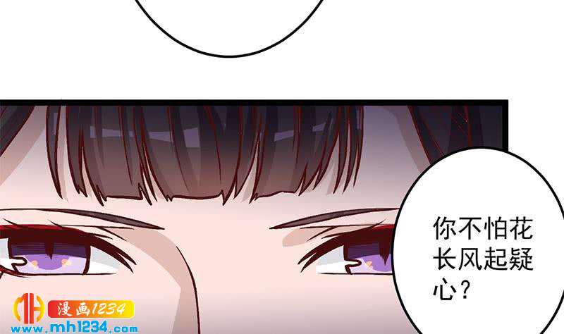 一代诡妃韩漫全集-第287话 与罗天的交易无删减无遮挡章节图片 