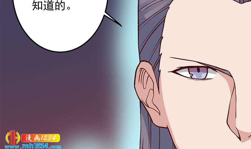 一代诡妃韩漫全集-第287话 与罗天的交易无删减无遮挡章节图片 