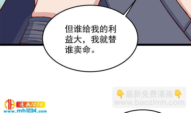 一代诡妃韩漫全集-第287话 与罗天的交易无删减无遮挡章节图片 