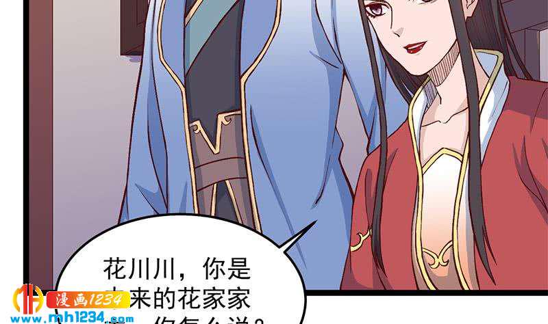 一代诡妃韩漫全集-第287话 与罗天的交易无删减无遮挡章节图片 