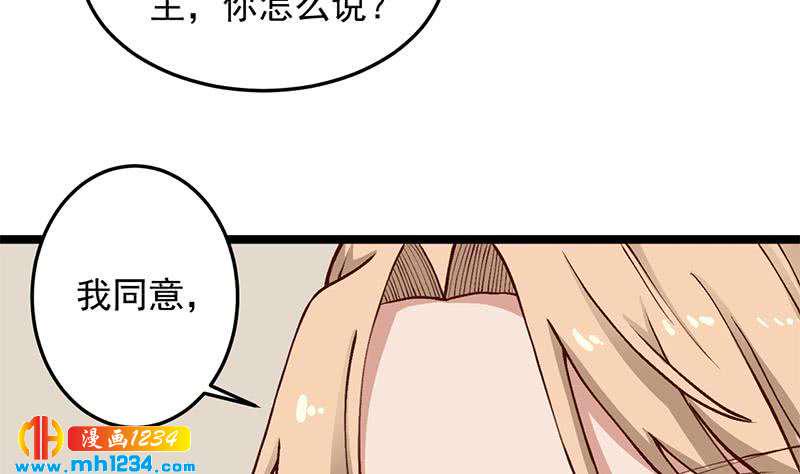 一代诡妃韩漫全集-第287话 与罗天的交易无删减无遮挡章节图片 