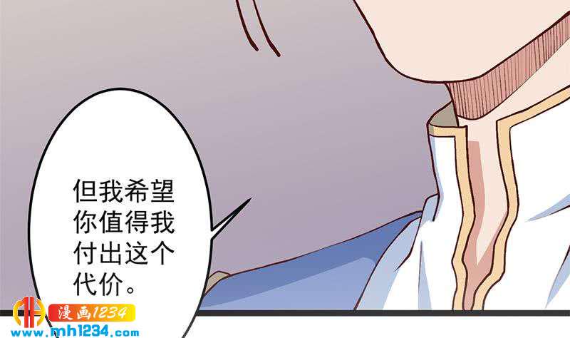 一代诡妃韩漫全集-第287话 与罗天的交易无删减无遮挡章节图片 