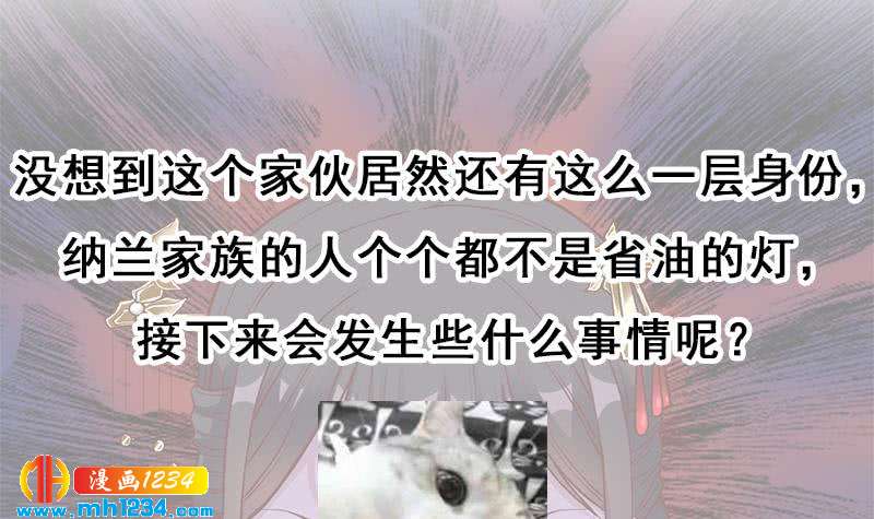 一代诡妃韩漫全集-第287话 与罗天的交易无删减无遮挡章节图片 