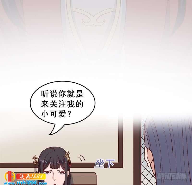 一代诡妃韩漫全集-第287话 与罗天的交易无删减无遮挡章节图片 