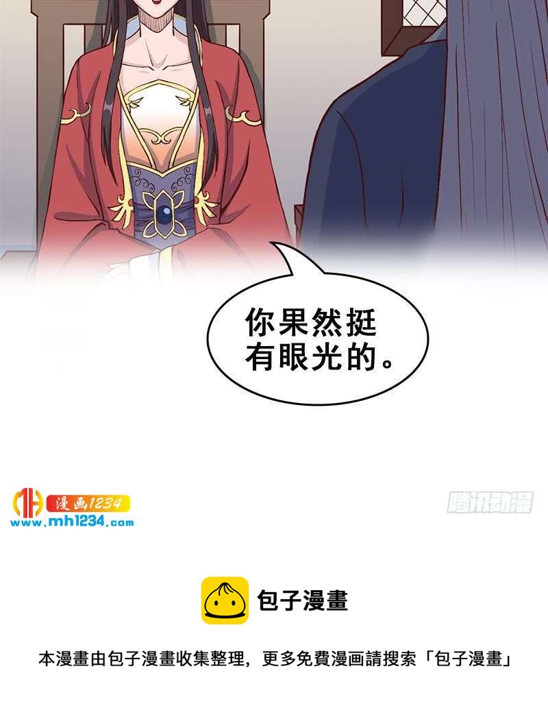 一代诡妃韩漫全集-第287话 与罗天的交易无删减无遮挡章节图片 