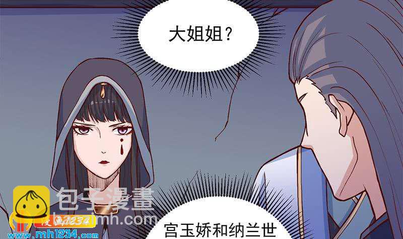一代诡妃韩漫全集-第287话 与罗天的交易无删减无遮挡章节图片 