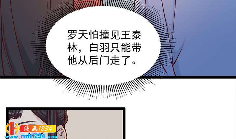 一代诡妃韩漫全集-第288话 开启秘盒无删减无遮挡章节图片 